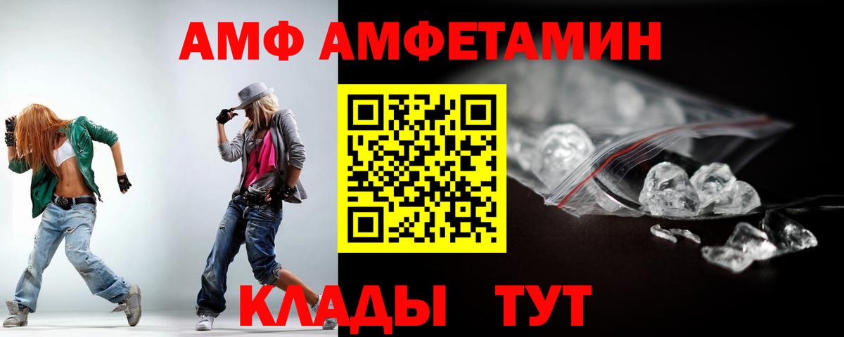 Амфетамин VHQ  Вход с VPN  АМФ  Кубинка 