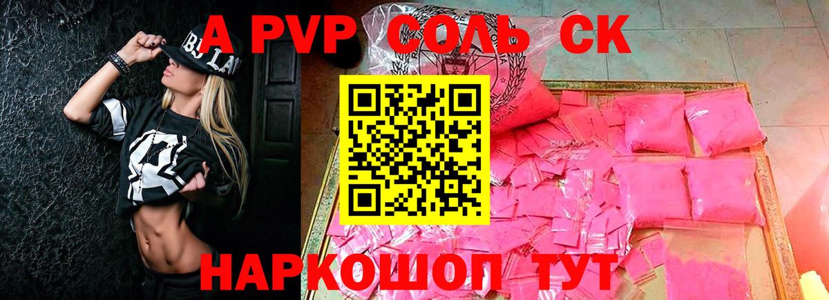 Кубинка  Alpha-PVP мука  Вход с VPN  купить  цена  Alfa_PVP СК КРИС  Alfa_PVP мука 