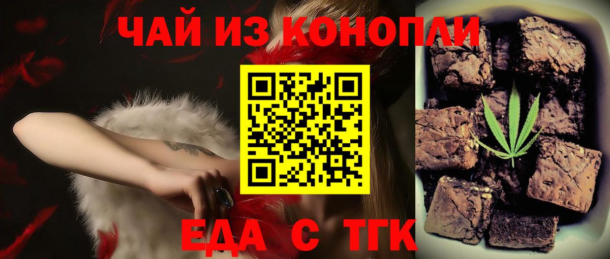 Кубинка  Печенье с ТГК конопля  Вход с VPN 