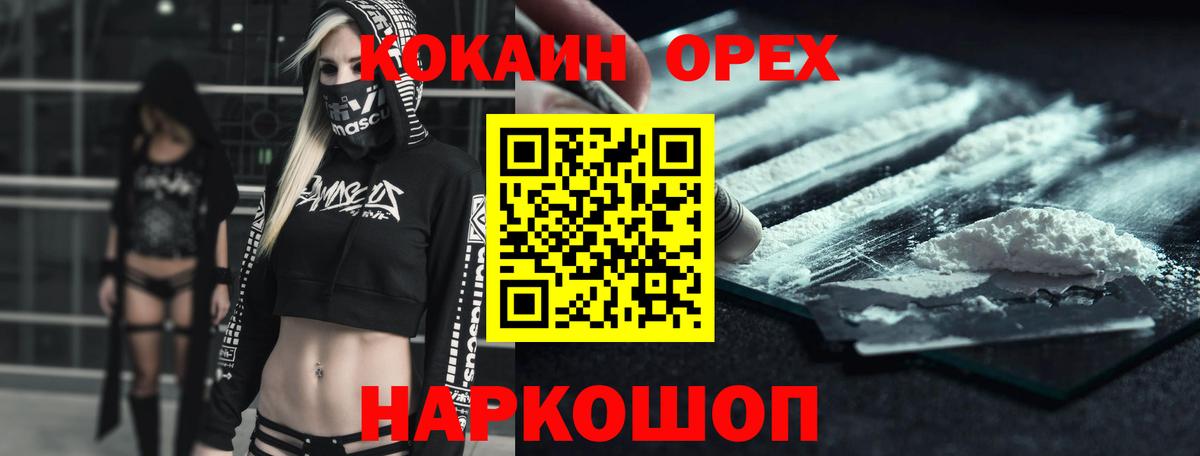 КОКАИН Колумбийский Кубинка