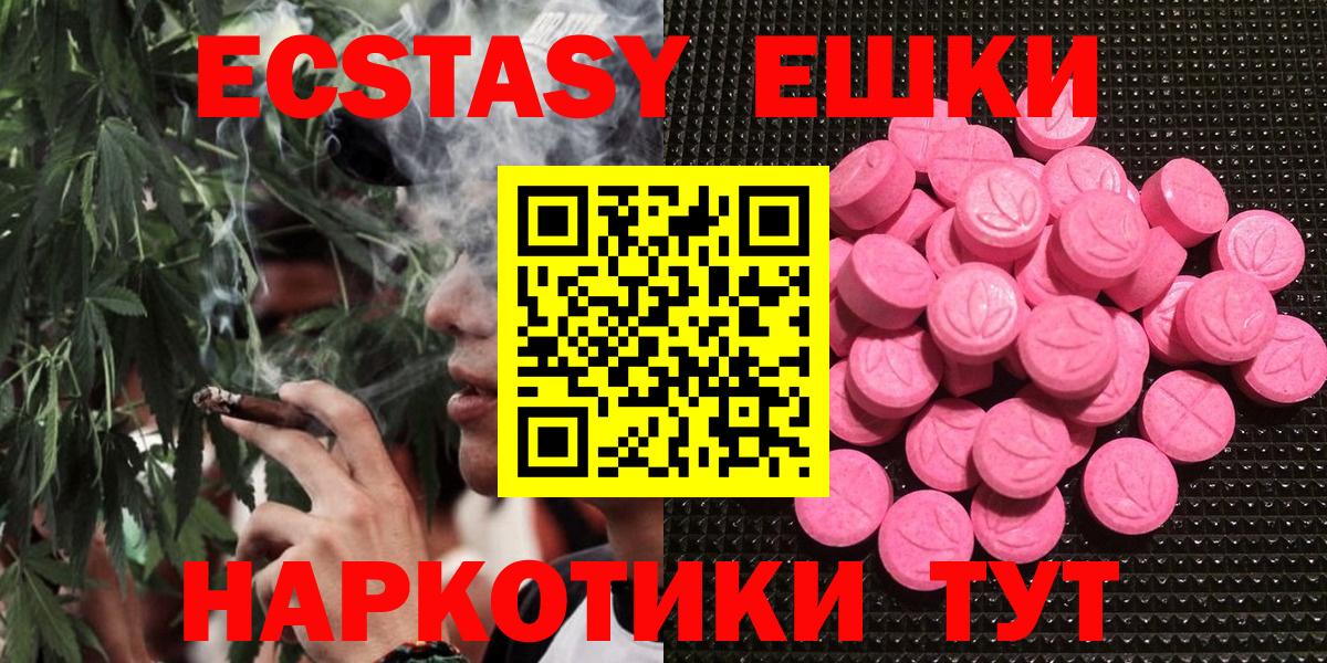 Ecstasy таблы Кубинка