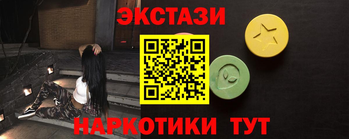 цены наркотик  Ecstasy 300 mg  Ecstasy  Кубинка  Вход с VPN  Экстази ешки 
