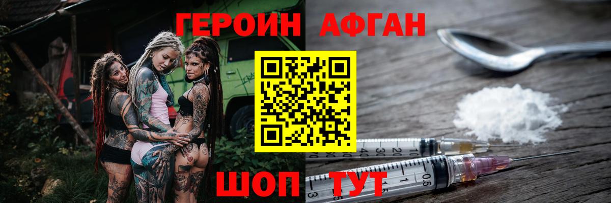 Героин герыч Кубинка