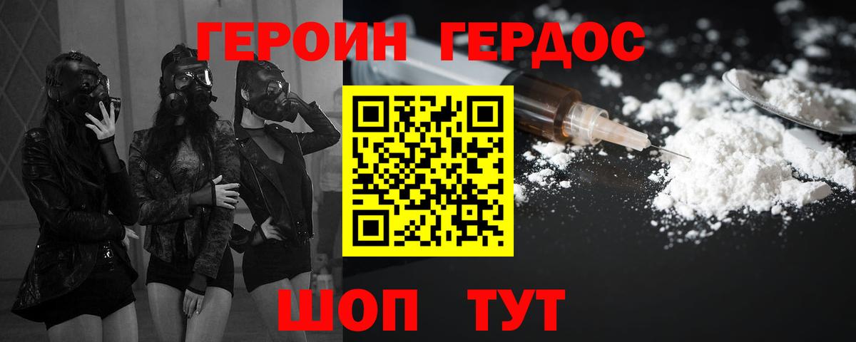 ГЕРОИН хмурый  Вход с VPN  ГЕРОИН  Кубинка 