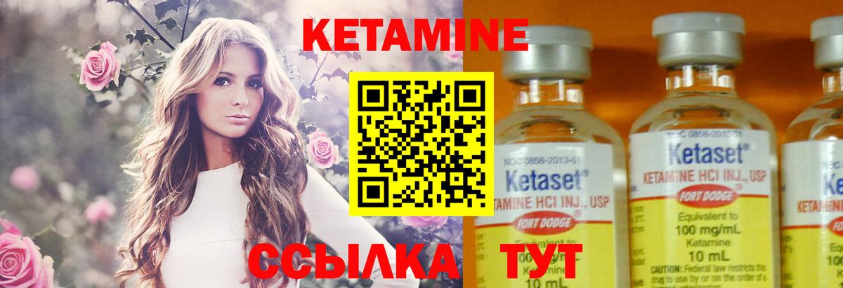 Кетамин VHQ Кубинка