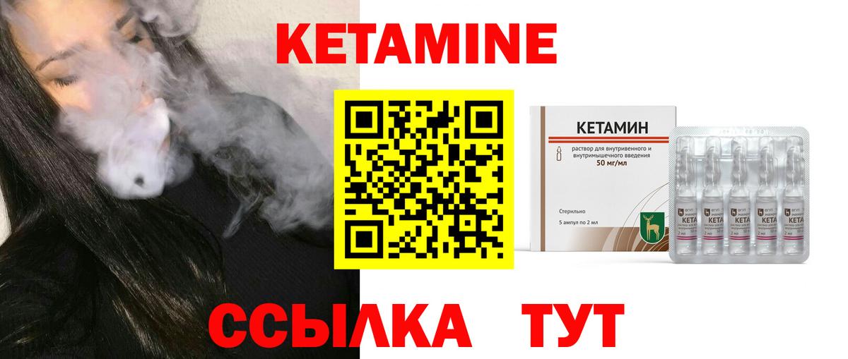 КЕТАМИН VHQ  КЕТАМИН VHQ  Вход с VPN  Кубинка 