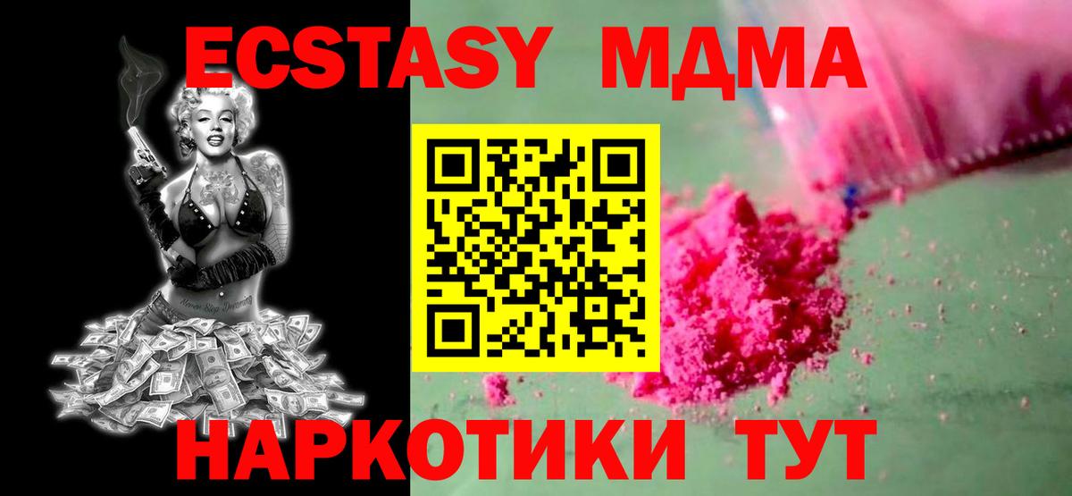 MDMA VHQ  Вход с VPN  MDMA VHQ  Кубинка 