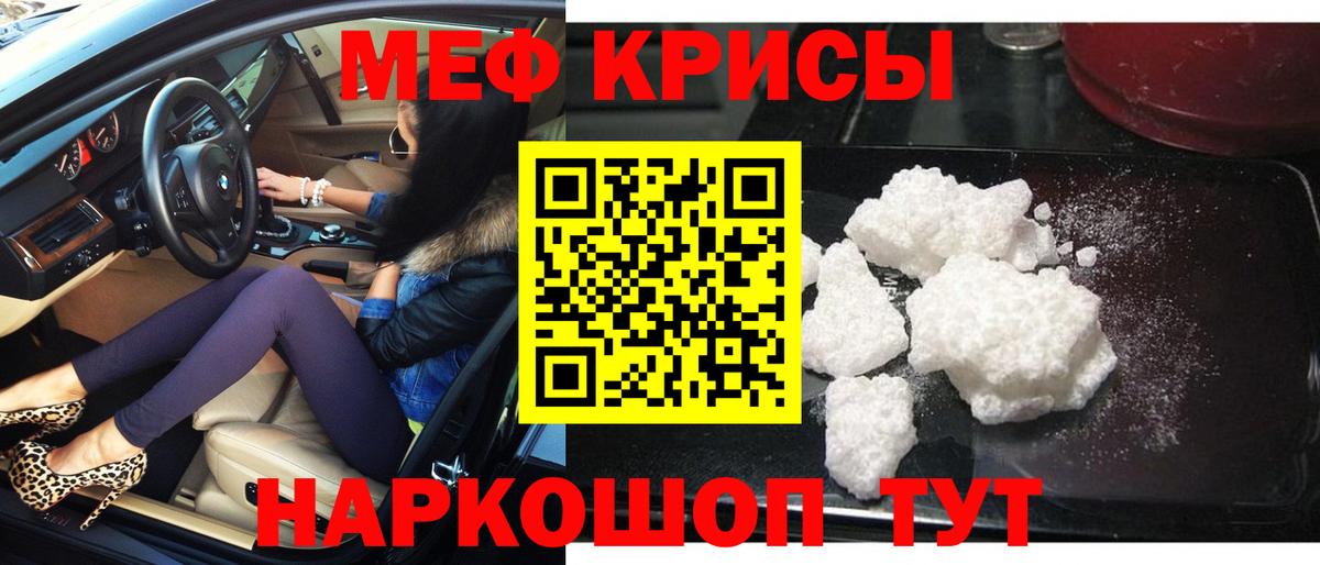 Кубинка  Мефедрон  Меф  Мефедрон 4 MMC  где можно купить наркотик  Вход с VPN 