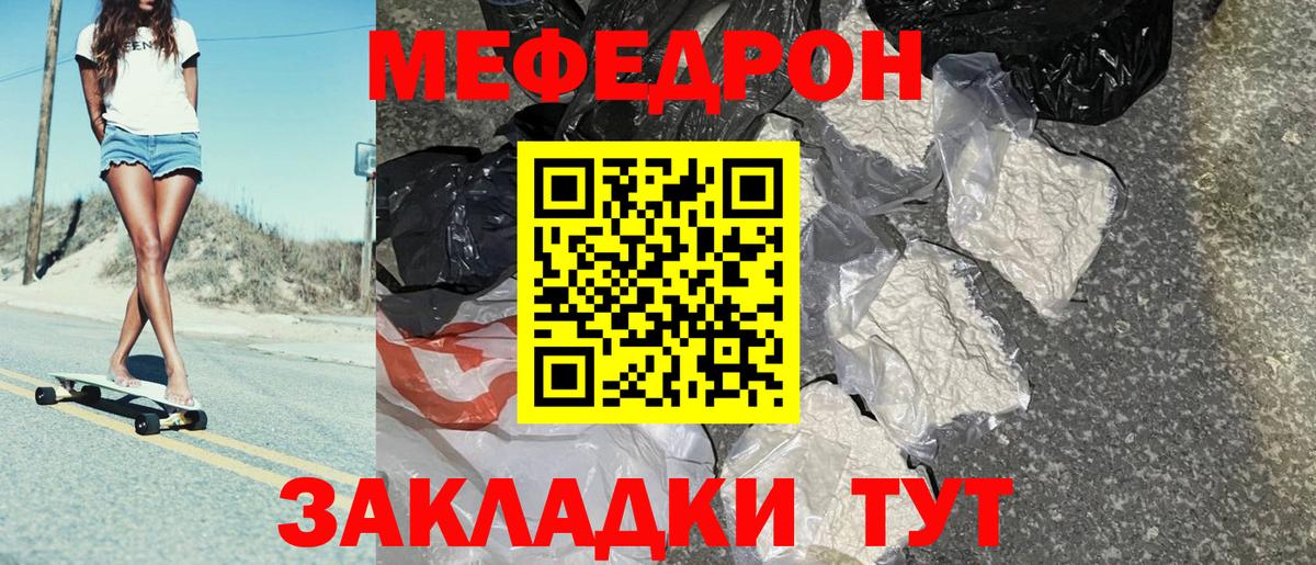 Мефедрон мука Кубинка