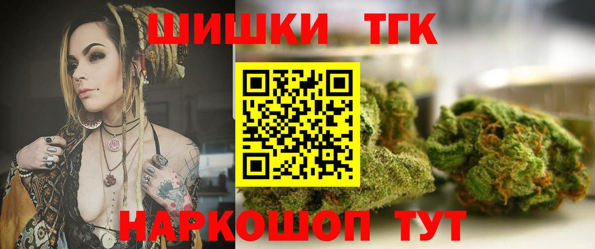 Шишки марихуана THC 21%  Вход с VPN  Кубинка  Бошки марихуана VHQ  Бошки марихуана планчик 